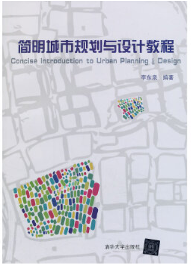 2022年贵州自考《乡镇规划与管理02557》教材信息