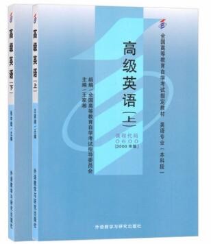 2022年云南自考《高级英语00600》教材信息