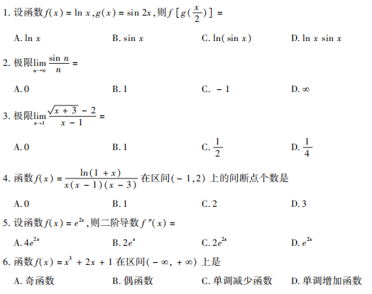 浙江省2021年4月高等教育自学考试高等数学(四)历年试题
