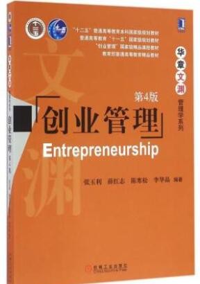 2022年江西自考《创业理论与实务09470》教材信息