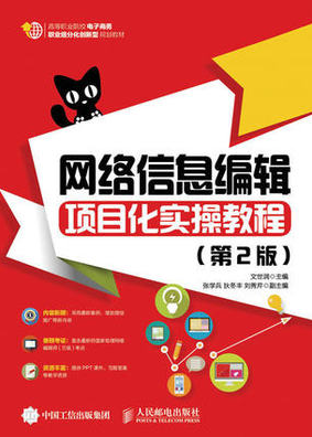 2022年湖北自考《网络信息编辑06392》教材信息
