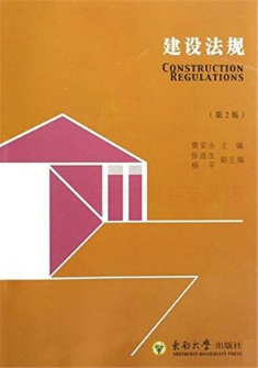 2022年湖北自考《建筑工程管理与法规06219》教材信息