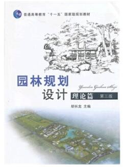 2022年四川自考《园林规划设计06640》教材信息