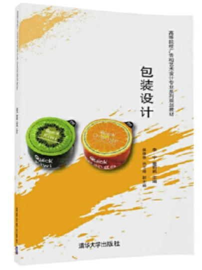 2022年贵州自考《包装结构与包装装潢设计00715》教材信息