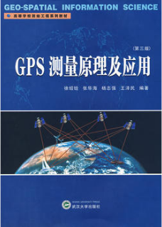 2022年河南自考《GPS定位技术应用01555》教材信息