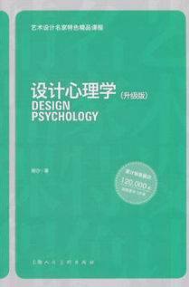 2022年河南自考《设计心理学04462》教材信息