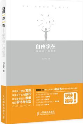 2022年湖北自考《字体设计(本)14748》教材信息