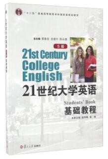 2022年四川自考《英语(专升本)13000》教材信息