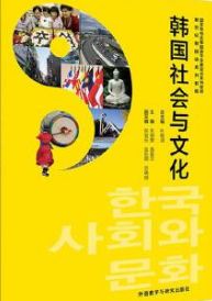 2022年山东自考《朝鲜语国家概况00632》教材信息