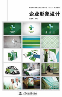 2022年河南自考《企业形象设计(CIS)07072》教材信息