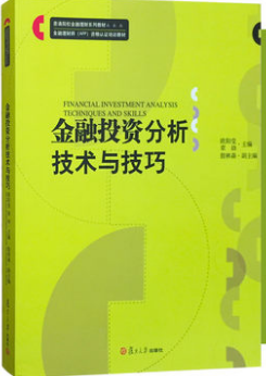 2022年河南自考《金融理财规划12327》教材信息