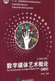 2022年湖南自考《媒体艺术概论03516》教材信息