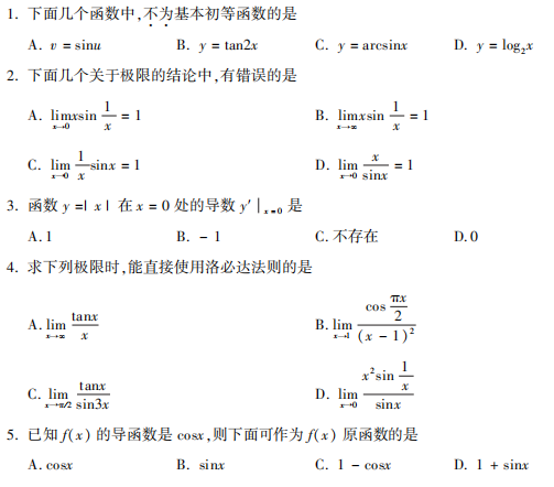 2021年10月自考06956经济应用数学真题及答案