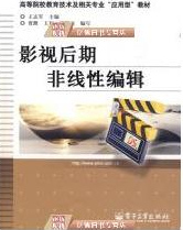 2022年河南自考《影片后期制作01940》教材信息