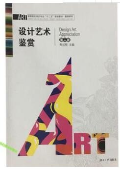 2022年广东自考《设计基础10177》教材信息