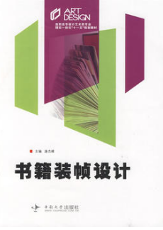 2022年海南自考《系列书籍装帧设计05546》教材信息