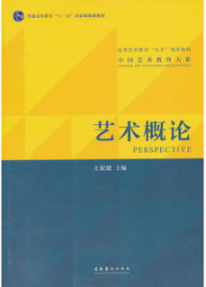 2022年海南自考《美育概论00746》教材信息