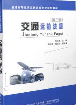2022年湖南自考《道路交通行政执法06274》教材信息