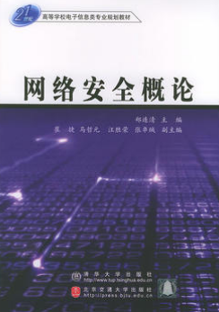 2022年广东自考《信息与网络安全管理03344》教材信息
