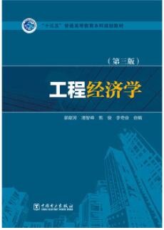 2022年四川自考《建筑投资经济学06394》教材信息