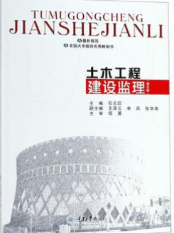 2022年四川自考《工程监理06086》教材信息