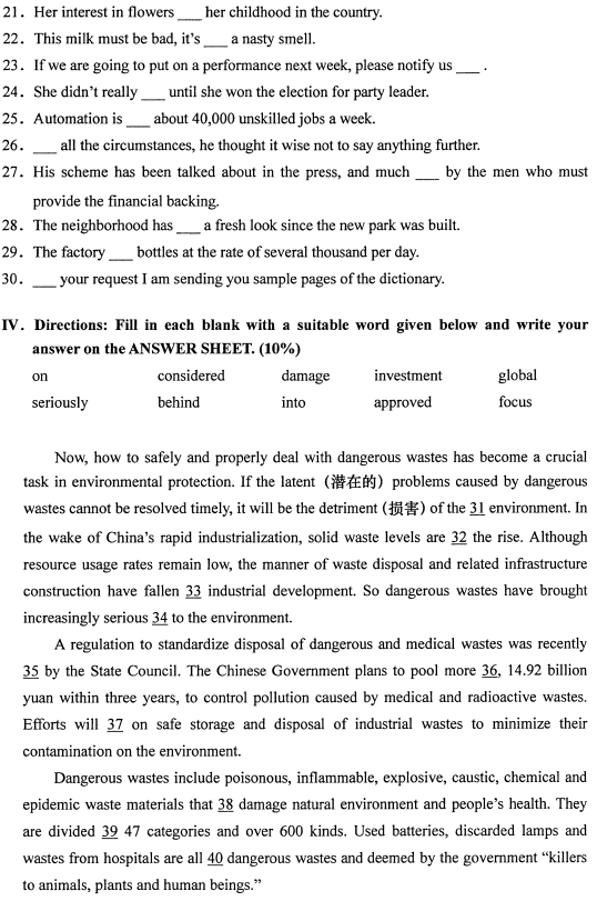 2021年4月自考00836英语科技文选真题与答案