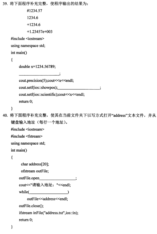 2021年10月自考04737C++程序设计真题及答案