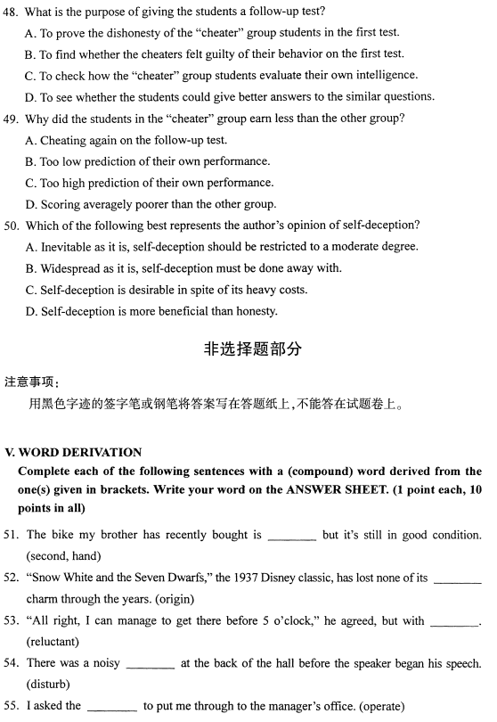 2022年4月高等教育自学考试综合英语(二)模拟试题