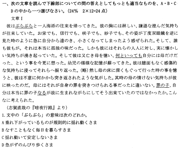 2022年4月高等教育自学考试日本文学选读模拟试题