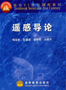 2022年河南自考《遥感概论02102》教材信息