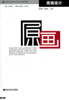 2022年河南自考《原画设计04505》教材信息