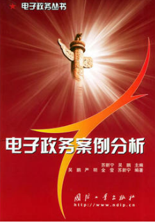 2022年河南自考《电子政务案例分析03342》教材信息