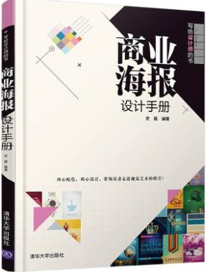 2022年湖北自考《招贴设计14649》教材信息