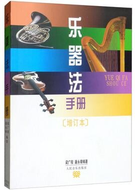 2022年河南自考《管弦演奏技能06590》教材信息