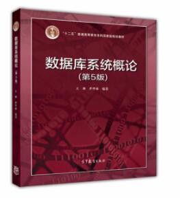 2022年湖南自考《数据库技术03139》教材信息