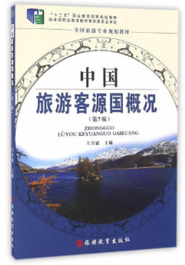 2022年贵州自考《旅游企业投资与管理00198》教材信息