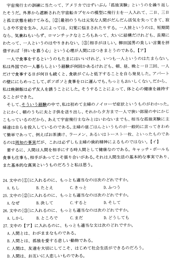 2022年4月高等教育自学考试日语句法篇历年真题