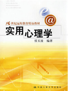 2022年湖南自考《游戏文化与心理学05720》教材信息