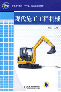 2022年河南自考《工程机械06167》教材信息