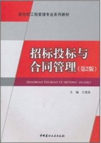 2022年重庆自考《建筑工程管理与法规06219》教材信息