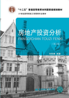 2022年湖北自考《房地产投资08592》教材信息