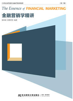 2022年湖北自考《金融营销08591》教材信息