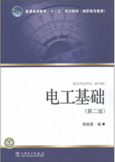 2022年海南自考《电工原理02269》教材信息