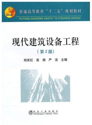 2022年陕西自考《建筑设备02446》教材信息
