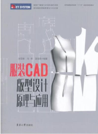 2022年湖北自考《服装CAD设计与应用13568》教材信息