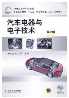 2022年海南自考《汽车电子控制技术04912》教材信息