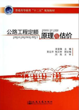 2022年重庆自考《工程造价管理与案例分析06397》教材信息