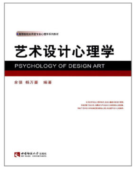 2022年贵州自考《设计心理学04462》教材信息