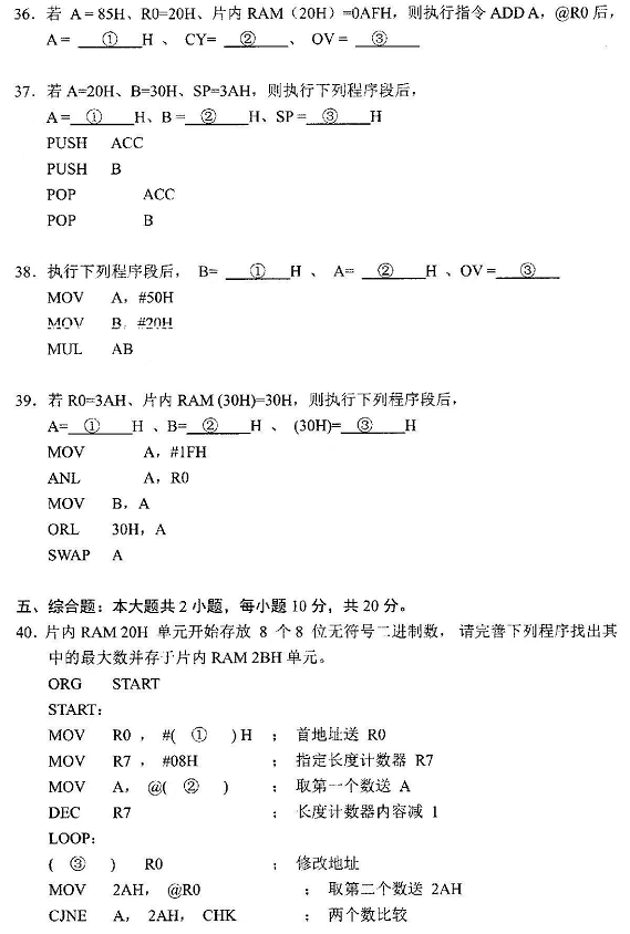 2022年4月自考10781单片机接口技术及应用真题试卷