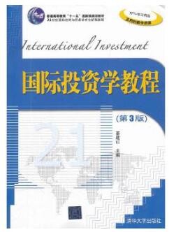 2022年四川自考《国际投资学07750》教材信息